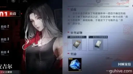 无期迷途安吉尔专烙升级攻略:高效提升技巧揭秘 无期迷途安吉尔专烙升级攻略:高效提升技巧揭秘